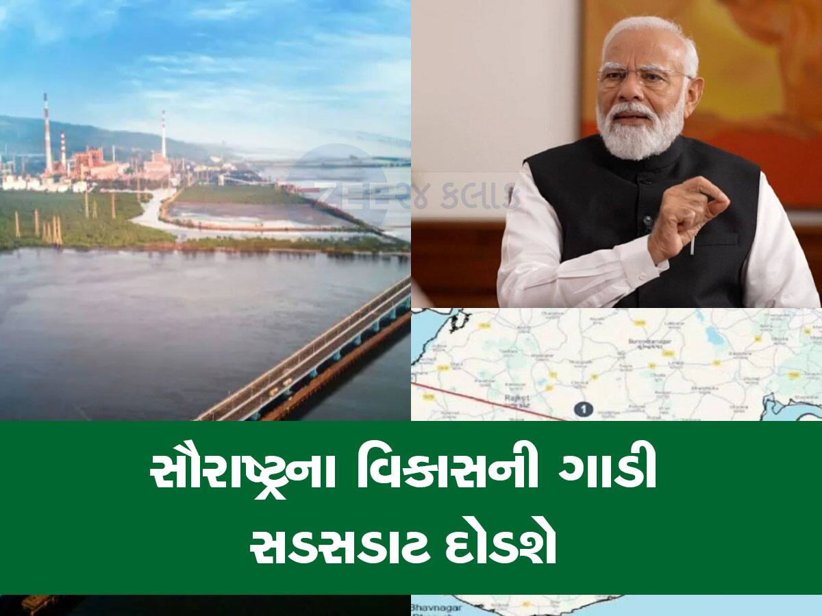 ગુજરાત માટે ગેમ ચેન્જર સાબિત થશે આ એક્સપ્રેસ વે, માત્ર 45 મિનિટમાં ભરૂચથી ભાવનગર પહોંચી જવાશે