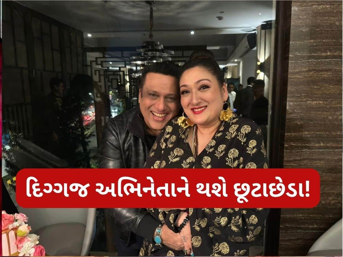  Govinda and Sunita Ahuja Divorce: ગોવિંદાના થઈ રહ્યા છે છૂટાછેડા, 37 વર્ષ જૂના લગ્નજીવનનો અંત આવશે!