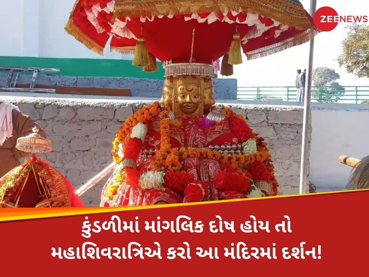 આ મંદિરમાં દેવતા કરાવે છે માંગલિક કપલોના લગ્ન! સમગ્ર દેશમાંથી આવે છે લોકો, અદ્દભુત છે અહીંની પરંપરા