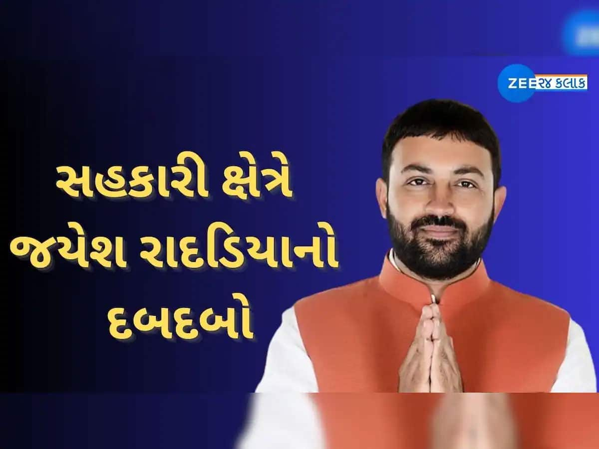 જયેશ રાદડિયા કિંગ બન્યા! જિલ્લા સહકારી ખરીદ વેચાણ સંઘમાં ભાજપની 19 પેનલ બિનહરીફ