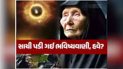 સાચી પડી બાબા વેંગા-નાસ્ત્રેદમસની ભવિષ્યવાણી, 2025માં શરૂ થઈ રહ્યું છે વધુ એક યુદ્ધ