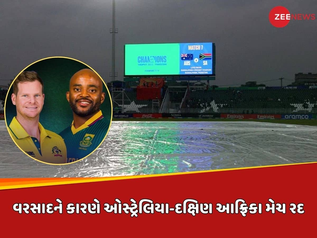 SA vs AUS : વરસાદને કારણે ઓસ્ટ્રેલિયા-દક્ષિણ આફ્રિકા મેચ રદ...જાણો કઈ ટીમને થશે ફાયદો કોને થશે નુકશાન ? 