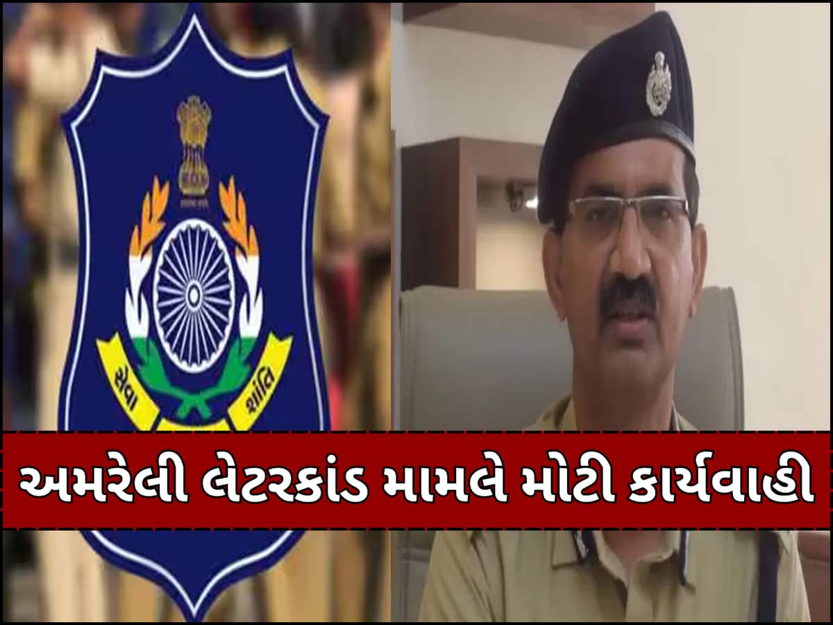 અમરેલી લેટરકાંડ મામલે DGP વિકાસ સહાયની મોટી કાર્યવાહી, ત્રણ PI, PSIની તાત્કાલિક કરાઈ બદલી
