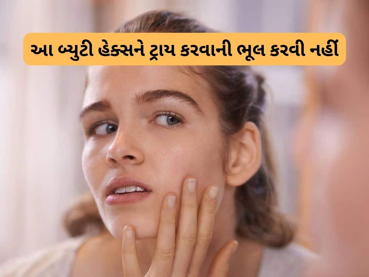 Beauty Hacks: સ્કિન પર ભુલથી પણ આ 5 વસ્તુ લગાડતા નહીં, એકદમ ખરાબ થઈ જશે ત્વચા