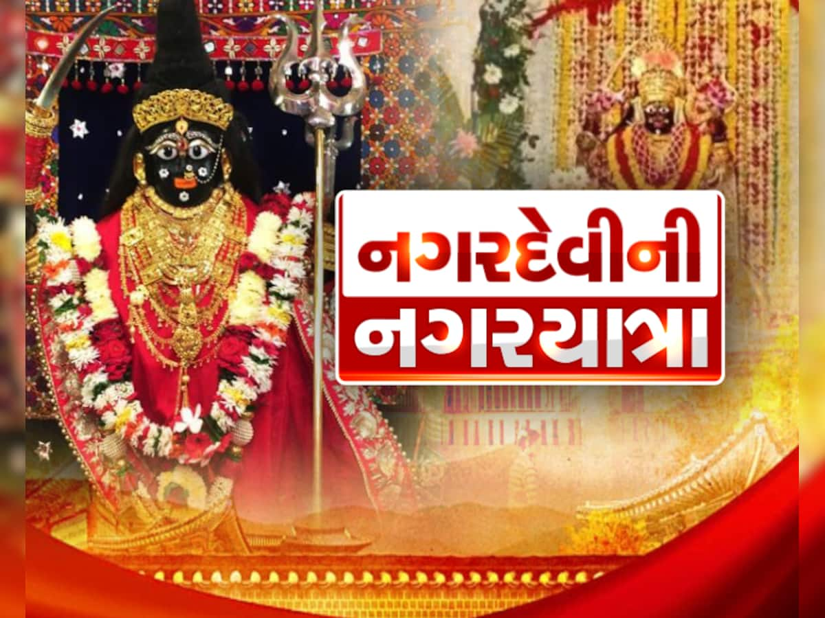 અમદાવાદમાં આજે રથયાત્રા જેવો મોટો ઉત્સવ; 614 વર્ષ બાદ નગરદેવી નગરચર્યાએ નીકળ્યા, આ છે મુખ્ય આકર્ષણ