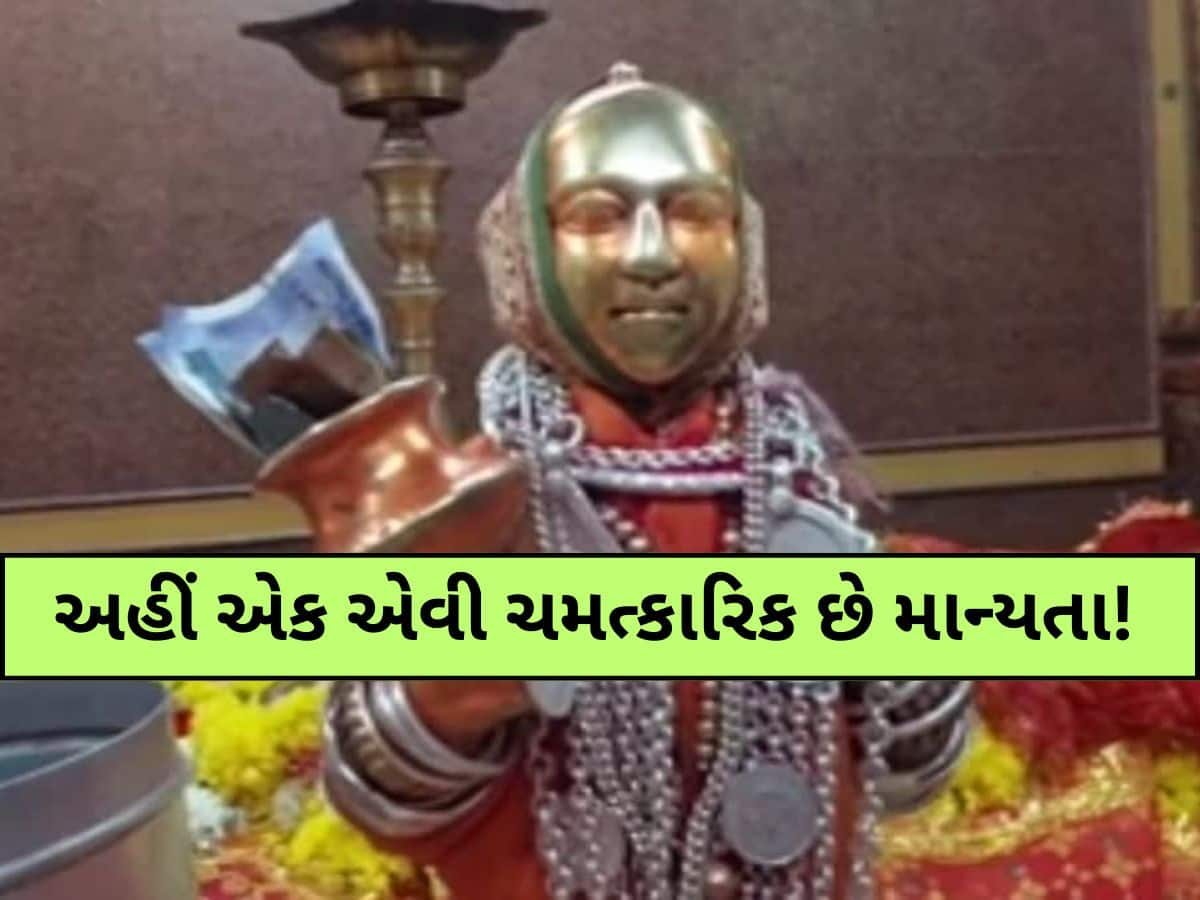 શિવ નહિ પણ થાય છે શક્તિની પૂજા! ગુજરાતનું એવું ધામ જ્યાં ચઢે છે માતાને મદિરા, પશુ, ધન, ધાન્ય અને સોના-ચાંદી