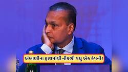 વેચાઈ રહી છે અંબાણીની દેવામાં ડૂબેલી કંપની, આજે કરાશે ટેકઓવર, જાણો કોણ છે ખરીદનાર? 