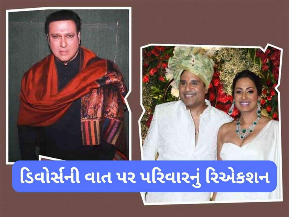 Govinda Sunita Divorce: ગોવિંદા-સુનીતાના ડિવોર્સની વાત સાચી કે ખોટી ? કૃષ્ણા અભિષેક અને આરતી સિંહનું સામે આવ્યું રિએક્શન