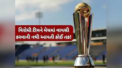 ચેમ્પિયન્સ ટ્રોફીમાં સૌથી નિર્દય છે આ ટીમ, દિગ્ગજે કરી મોટી ભવિષ્યવાણી