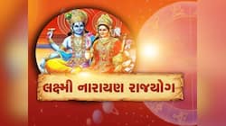 આજથી આ 3 રાશિવાળાનો ગોલ્ડન પીરિયડ શરૂ, દુર્લભ રાજયોગ અપાવશે ભરપૂર પૈસો, પદ-પ્રતિષ્ઠા