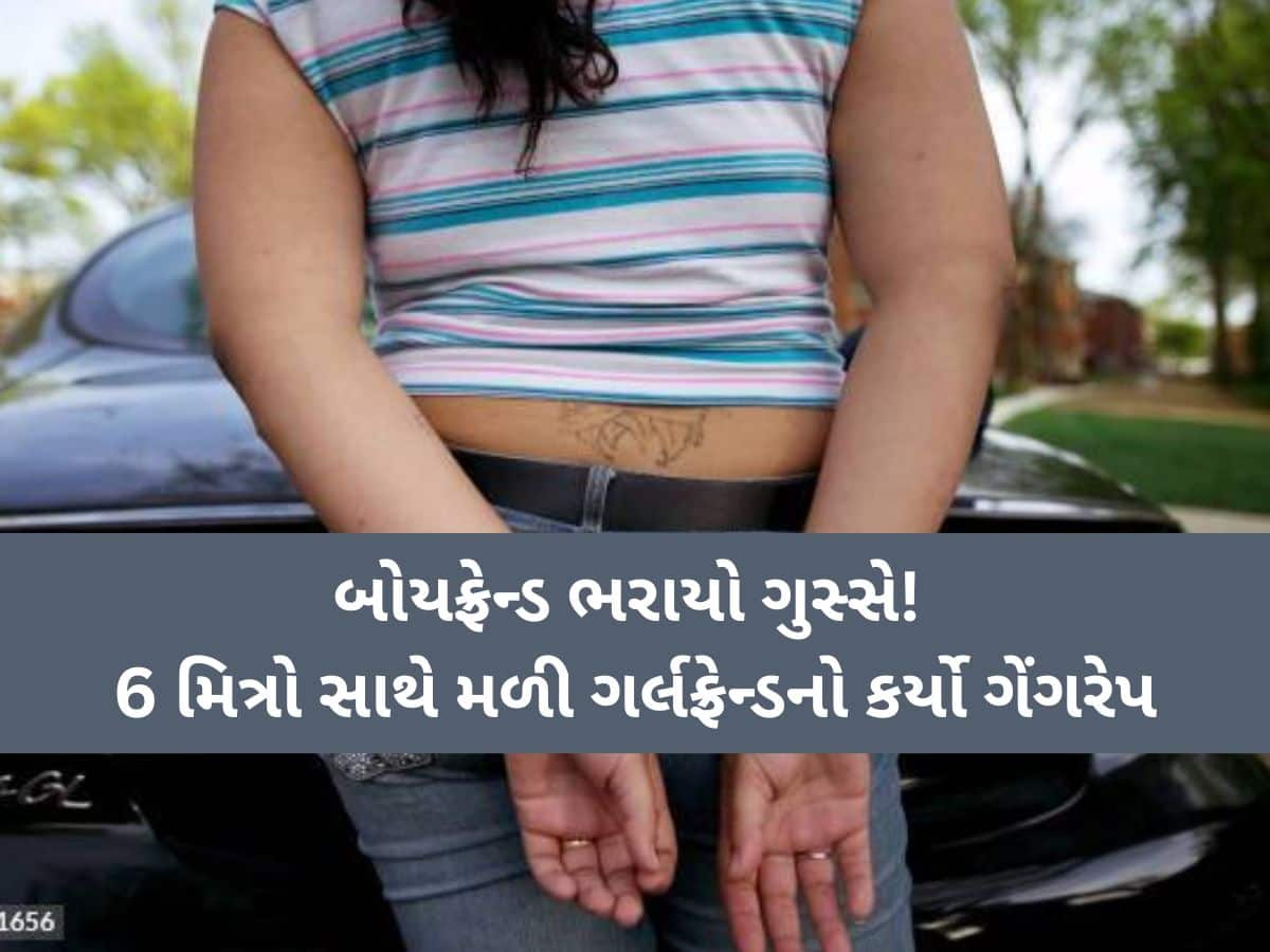 'તું મારી નહીં તો કોઈની નઈ..!', ગર્લફ્રેન્ડે છોડી દેતાં વિફરેલા પ્રેમીનું જબરું કારસ્તાન, આખું રાજ્ય હચમચી ગયું!