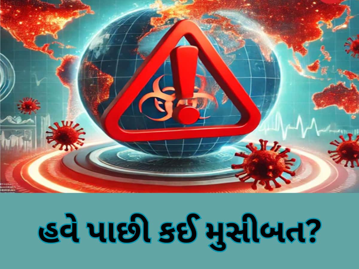 દુનિયા પર વળી પાછી નવી આફત? એક સાથે 57 દેશો માટે બહાર પડ્યું એલર્ટ, જાણો ભારતીયો માટે શું ચિંતાજનક