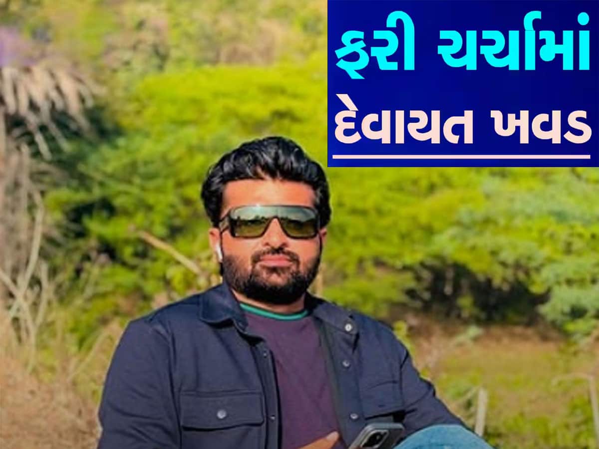 દેવાયત ખવડ પર હુમલાની ઘટનામાં બે ફરિયાદ નોંધાઈ, બંને પક્ષે સામસામે ફરિયાદ કરાઈ   