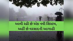 કડાકા સાથે વાદળો ગરજશે! આંધી-તોફાન સાથે અહીં થશે ભારે વરસાદ, ગુજરાતમાં ગરમીથી રાહત..