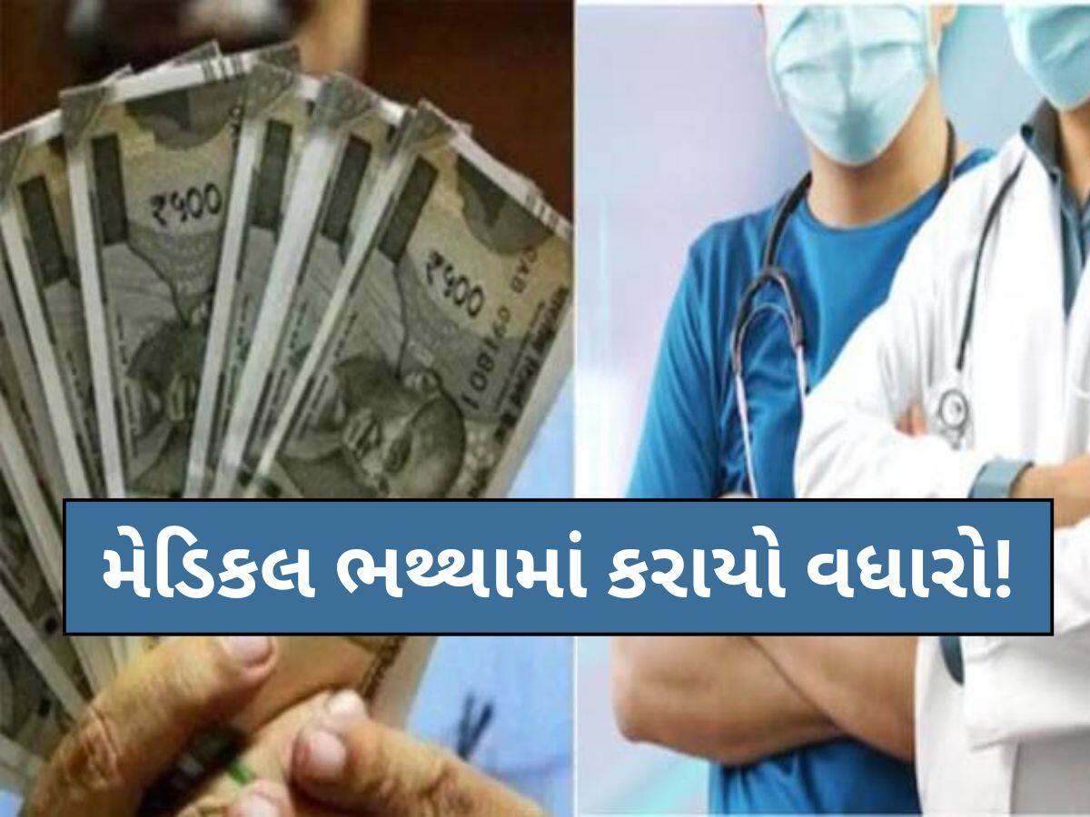 રાજ્યની બિન-અનુદાનિત કોલેજોના કર્મચારીઓ સૌથી માટે ખુશખબર: ગુજરાત સરકારે શું કરી મહત્વની જાહેરાત?