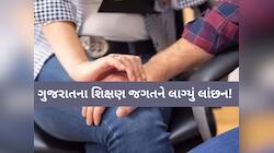 દવા કહી દારૂ પીવડાવતો! અમરેલીની શાળાની શરમજનક ઘટના, બે દીકરીઓને બનાવી હવસનો શિકાર