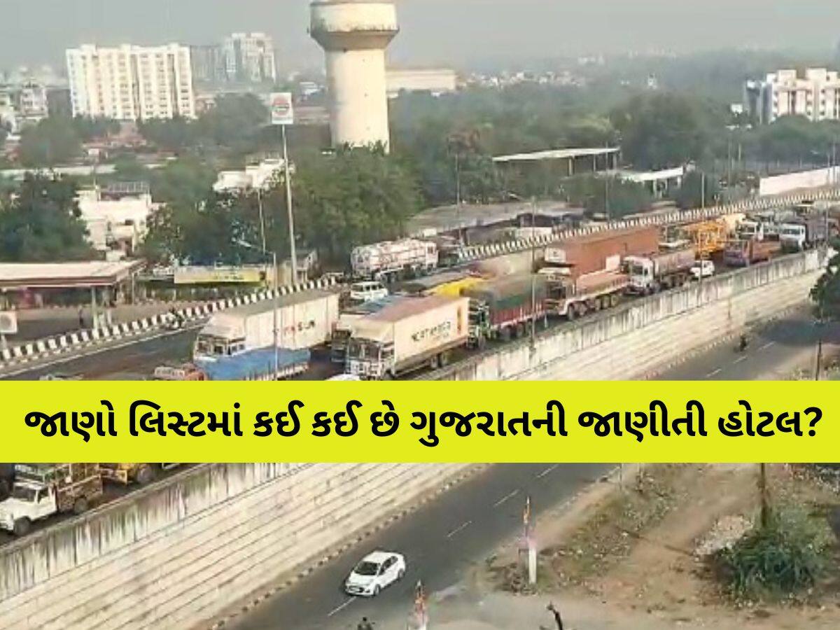 તોલમાપ તંત્રના રાજ્યવ્યાપી દરોડા: હાઇ-વે પર આવેલી 183 હોટલોને ફટકાર્યો મોટો દંડ, જાણો શું છે કારણ?
