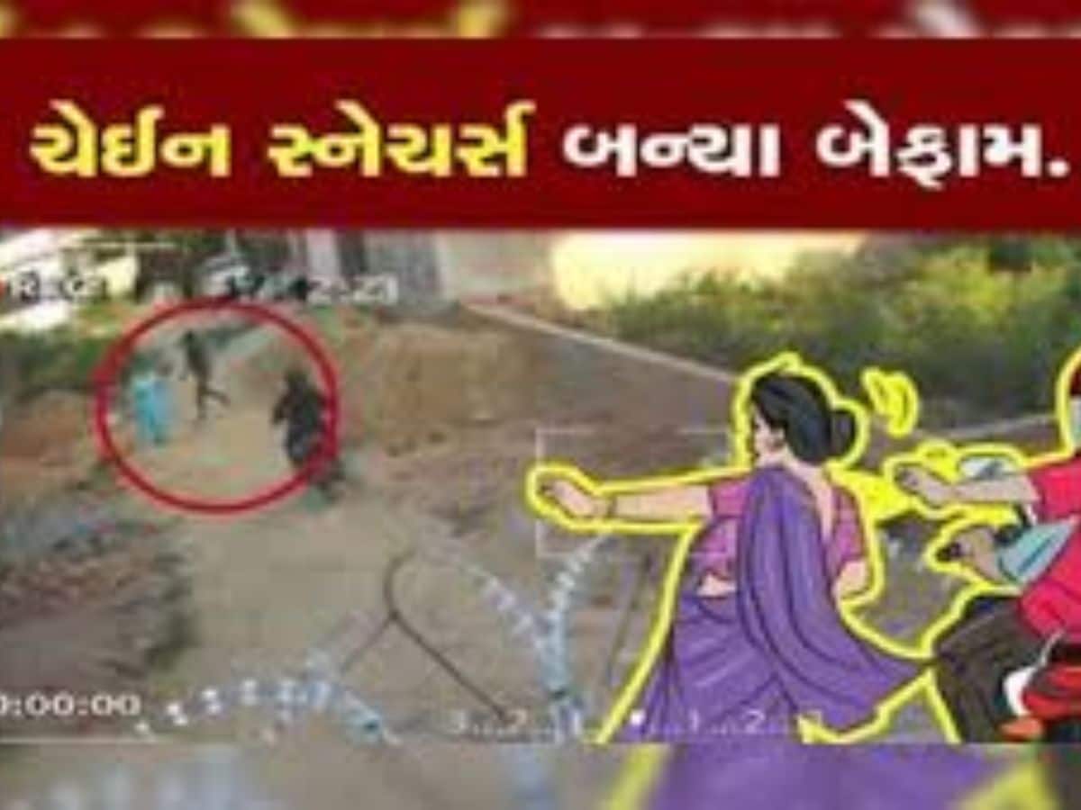 ગળામાં સોનાની ચેન પહેરીને નીકળો તો સાચવજો! 52 ગુનાને અંજામ આપનાર શાતિર આરોપી 35 વર્ષે ઝડપાયો