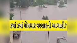 આખરે જે કીધું હતું એ જ થયું, ગુજરાત પર મોટું સંકટ! આ રાજ્યોમાં એલર્ટ, શું છે ખતરો?