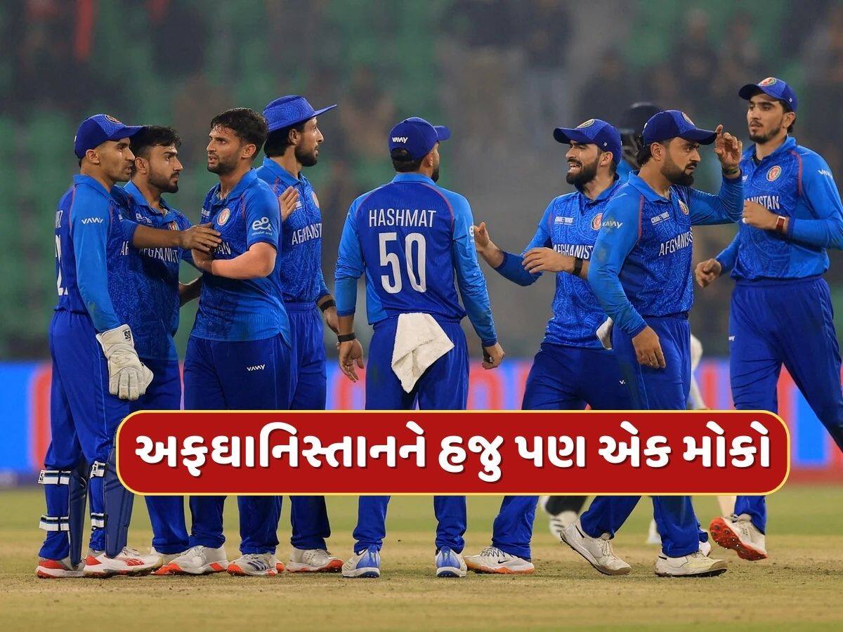 Champions Trophy : અફઘાનિસ્તાને જેને હરાવ્યું એ જ ટીમ અપાવી શકે છે સેમિફાઇનલની ટિકિટ, જાણો સમીકરણ