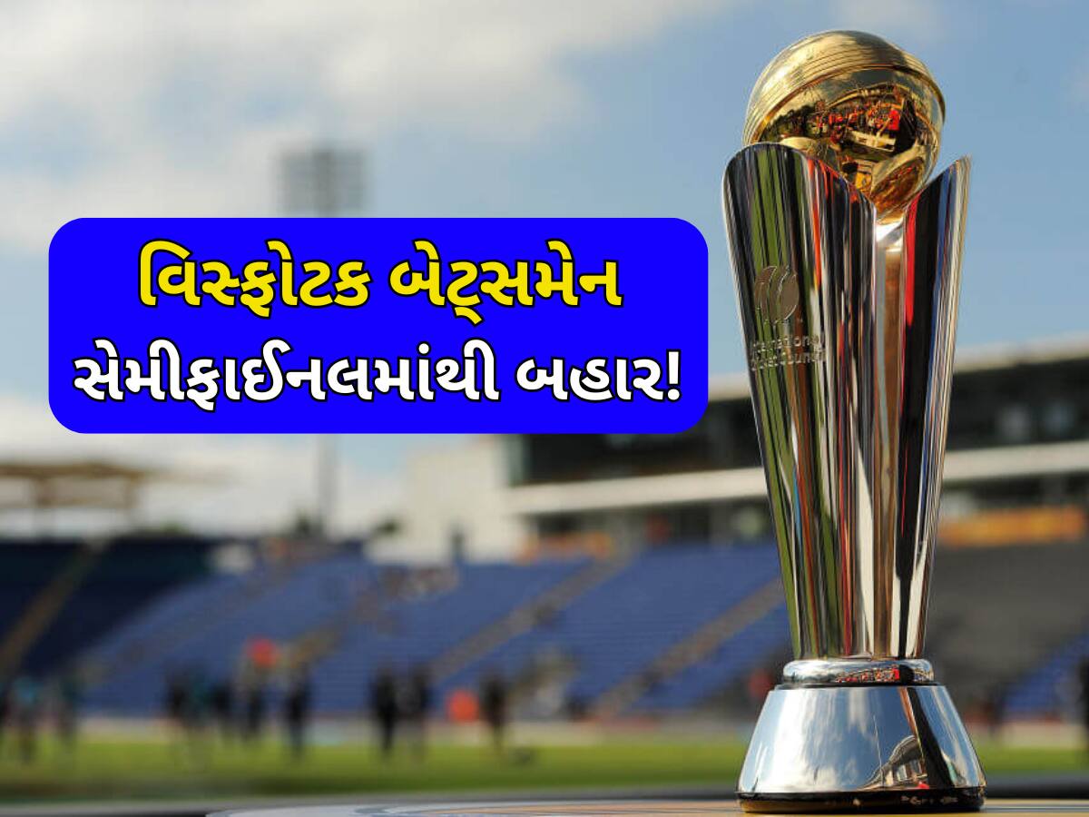 સેમીફાઈનલ પહેલા ટીમ ઈન્ડિયા માટે સારા સમાચાર, ઓસ્ટ્રેલિયાનો આ વિસ્ફોટક બેટ્સમેન ઈજાને કારણે બહાર!