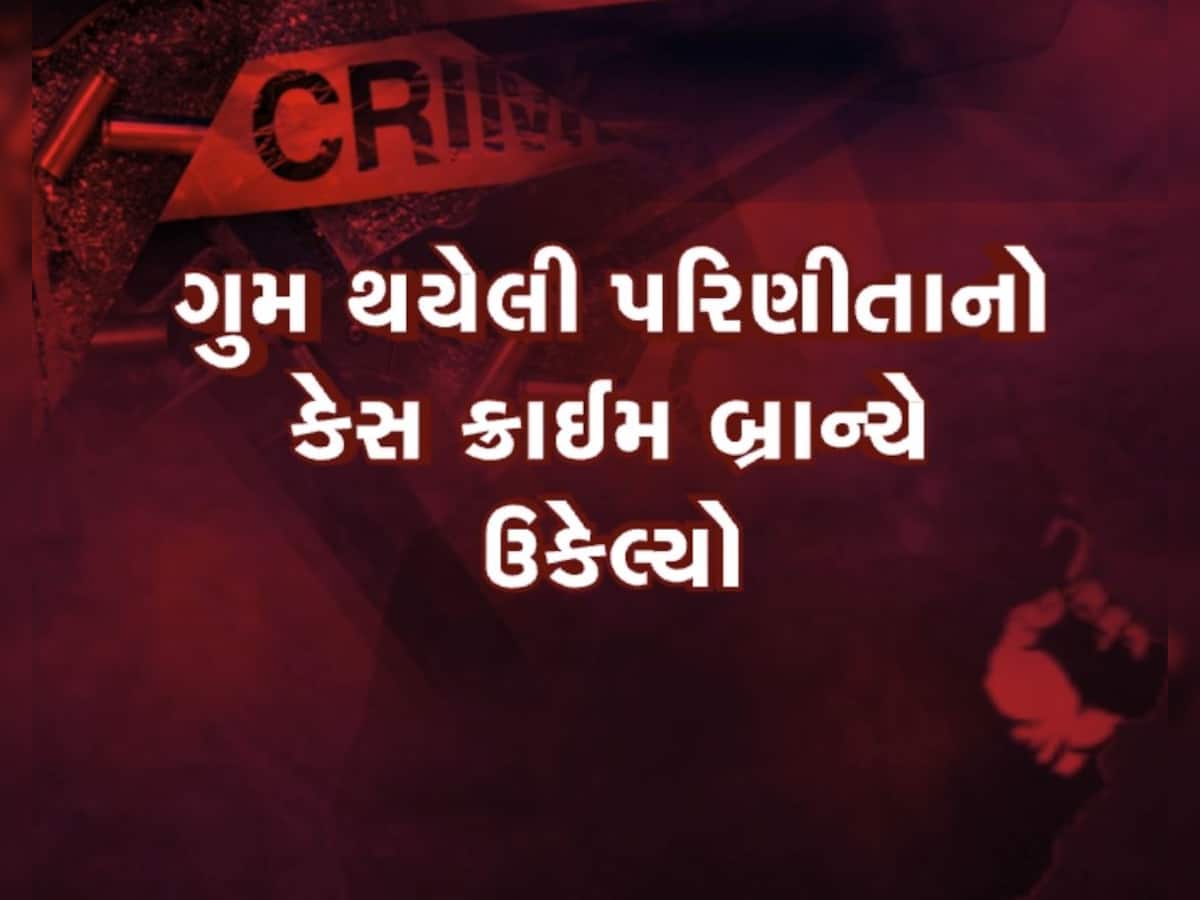 સસ્પેન્સ ફિલ્મને ટક્કર મારતી મર્ડર મિસ્ટ્રી, પોલીસે સવા વર્ષ બાદ ઉકેલ્યો હત્યાનો કેસ