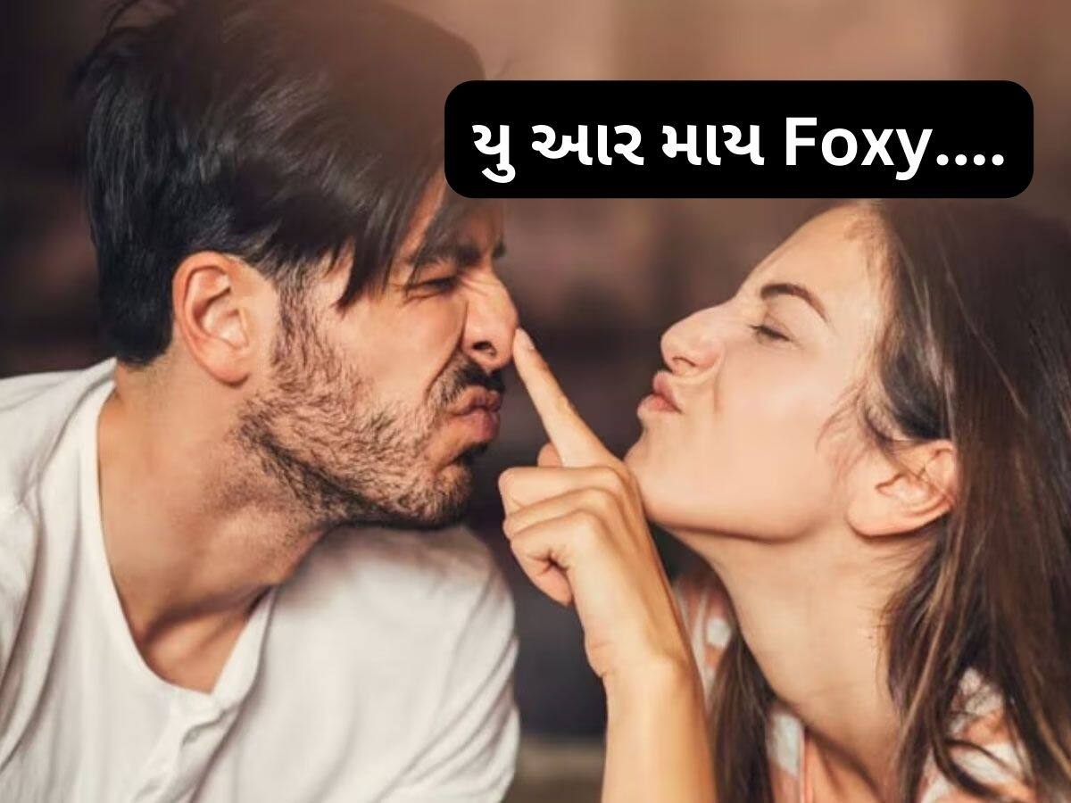 Nicknames: બેબી-જાનુ.. જુના થઈ ગયા,  બોયફ્રેન્ડ માટેના આ મોડર્ન નામ છે ટ્રેંડમાં