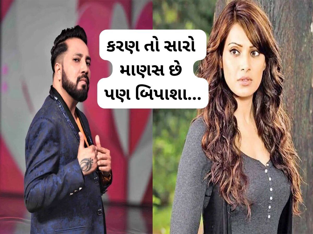 Mika Singh: બિપાશા પાસે કામ નથી એ તેના કર્મોનું ફળ છે, જાણો શા માટે બિપાશા પર ભડક્યો મીકા સિંહ ?