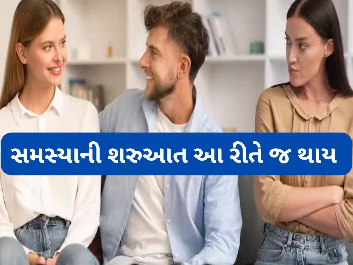 Relationship Tips: પતિના વર્તનમાં આ 4 ફેરફાર થાય તો ઈગ્નોર ન કરવા, નહીં તો પસ્તાવાનો વારો આવશે