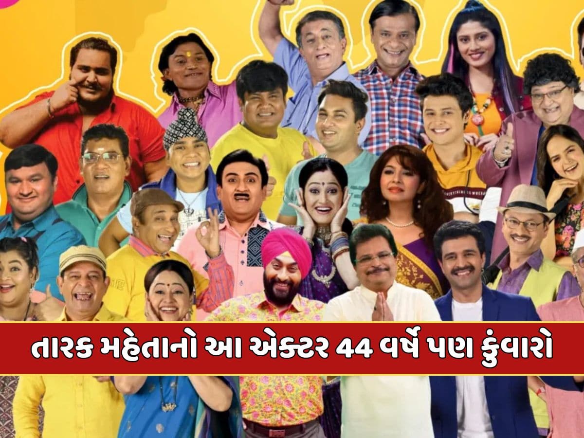 TMKOC : તારક મહેતાનો આ એક્ટર છે અસલી 'પોપટલાલ'...44 વર્ષે પણ છે કુંવારો