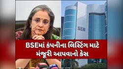 માધબી પુરી બૂચ સામે FIR પર SEBIનું નિવેદન, કહ્યું- કોર્ટના આદેશને પડકારાશે