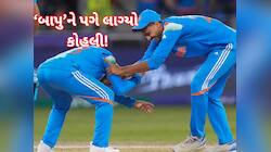 મેદાન પર બધાની સામે અક્ષર પટેલને પગે પડ્યો વિરાટ કોહલી? Video જોઈને દંગ રહેશો