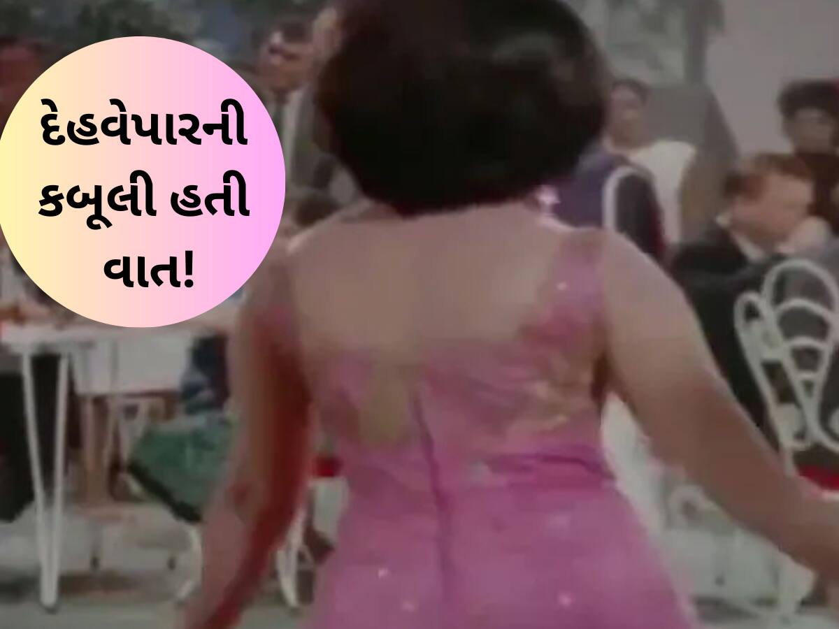 જ્યારે આ ટોપની અભિનેત્રીએ વેશ્યાવૃત્તિ અંગે કરી હતી કબૂલાત, બાથરૂમમાંથી....