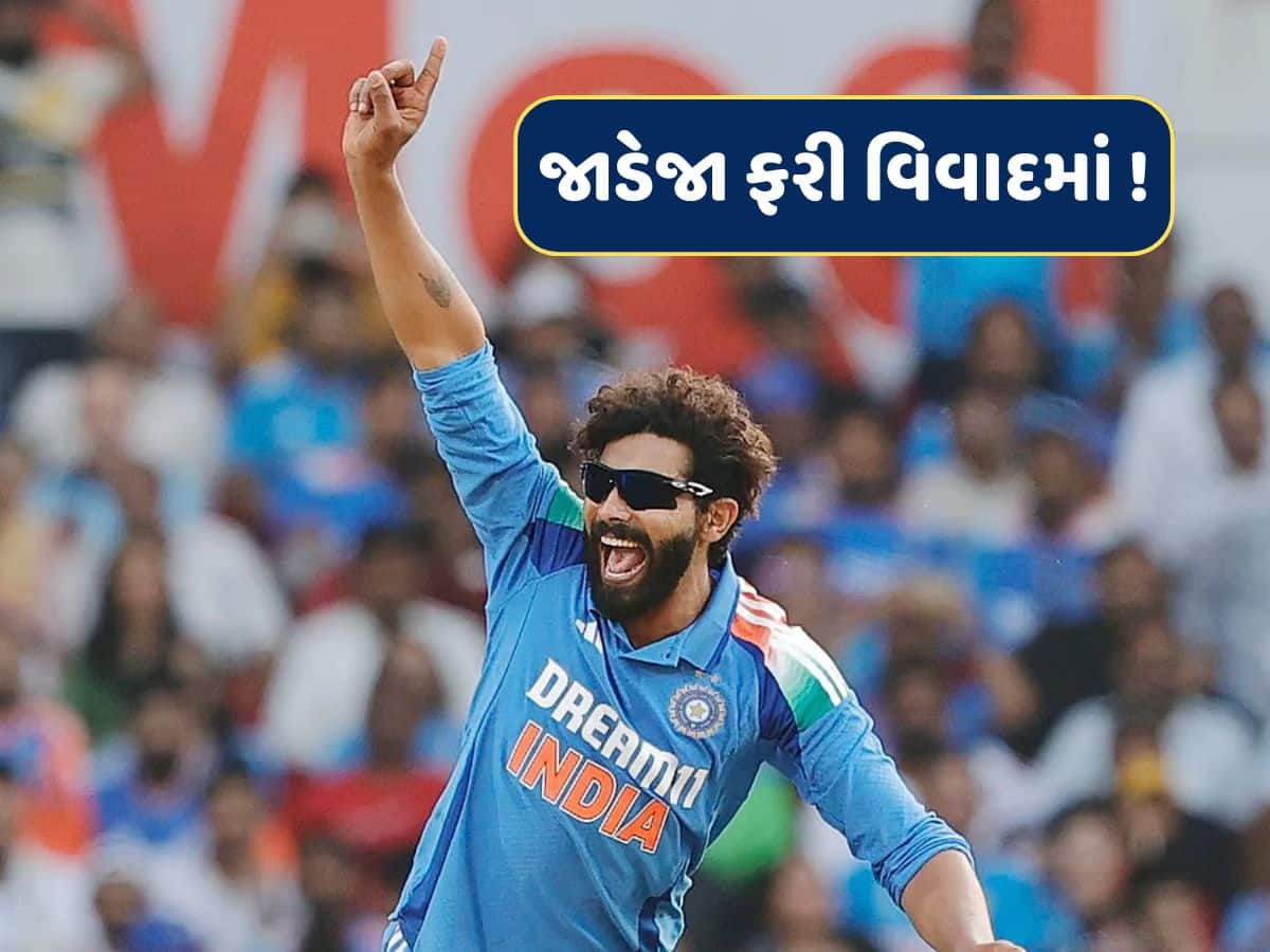Ind vs NZ : 33મી ઓવરના બીજા બોલ પર જાડેજાએ એવું તે શું કર્યું કે ગુસ્સે થયો આ દિગ્ગજ કોમેન્ટેટર