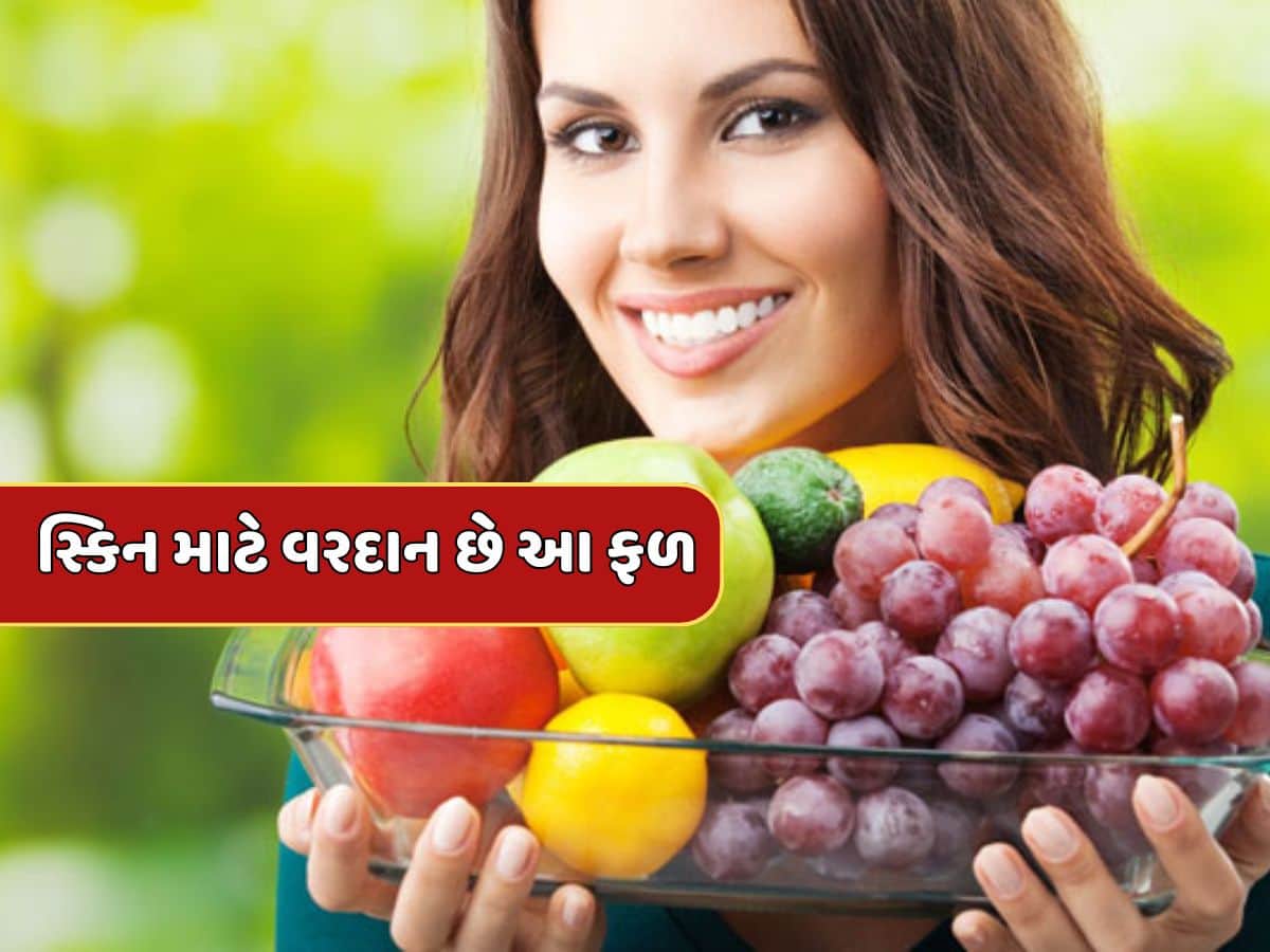 Skin Care Tips : ચાંદ જેવો ચમકતો રહેશે ચહેરો...સ્કિન માટે વરદાન છે આ ફળ