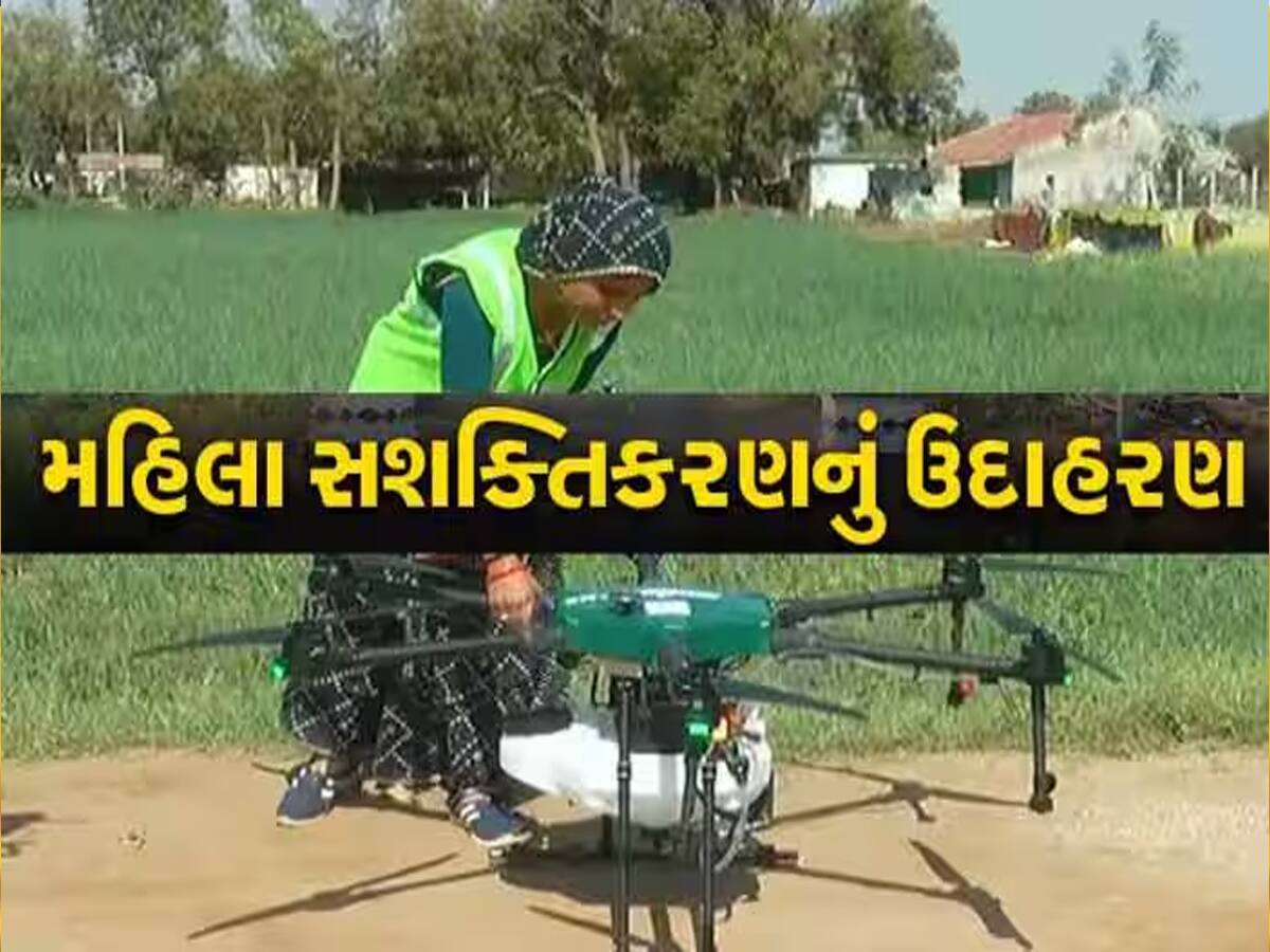 'ડ્રોન દીદી'નો કમાલ! ડ્રોનથી ખેતરમાં દવાનો છંટકાવ કરી મહિલાએ કર્યા સપના સાકાર, મહિને કરે છે લાખોની કમાણી