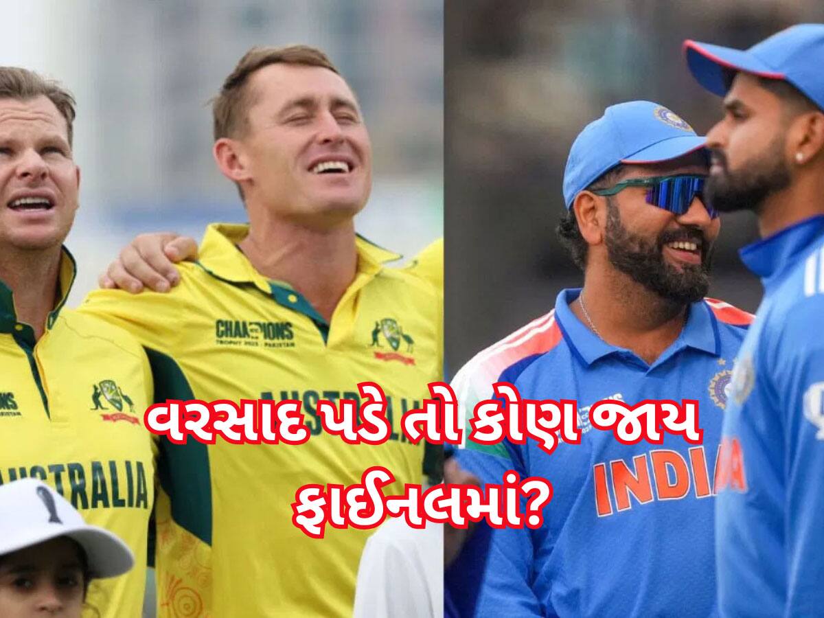 Champions Trophy: જો વરસાદના કારણે IND vs AUS સેમીફાઈનલ રદ થાય તો કોને મળશે ફાઈનલની ટિકિટ? ખાસ જાણો