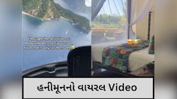 OMG...આ વળી કેવો રૂમ? હનીમૂન માટે ટાપુ પર ગયેલા કપલે દરવાજો ખોલતા જ હોશ ઉડ્યા