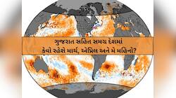 આ વર્ષે ફેબ્રુઆરીમાં તૂટ્યો 125 વર્ષ જૂનો રેકોર્ડ, 'લા-નીના' પર સૌથી મોટું અપડેટ