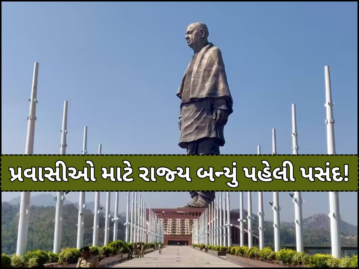 ‘ખુશ્બૂ ગુજરાત કી…’ 2024માં 18 કરોડથી વધુ લોકોએ લીધી રાજ્યની મુલાકાત, આ પ્રવાસન સ્થળોનો કરાશે વિકાસ