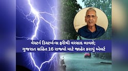 ગજબનું પલટાયું ગુજરાતનું વાતાવરણ! શરૂ થઈ ઠંડી, પછી છે 'મહાખતરો', સાચી પડશે આ આગાહી