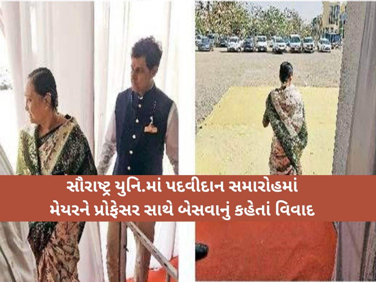 રાજકોટ મેયર ફરી વિવાદમાં! સ્ટેજ પર સ્થાન ન મળતા કાર્યક્રમ છોડી નીકળી ગયા, દુઃખી મને નયનાબેને કહ્યું...