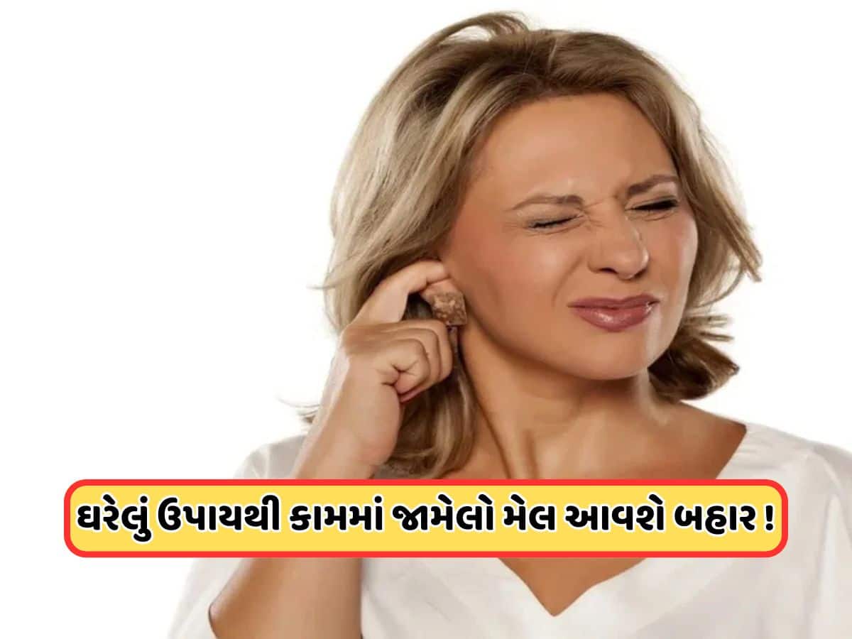This home remedy will remove the dirt stuck in the ear on its own know