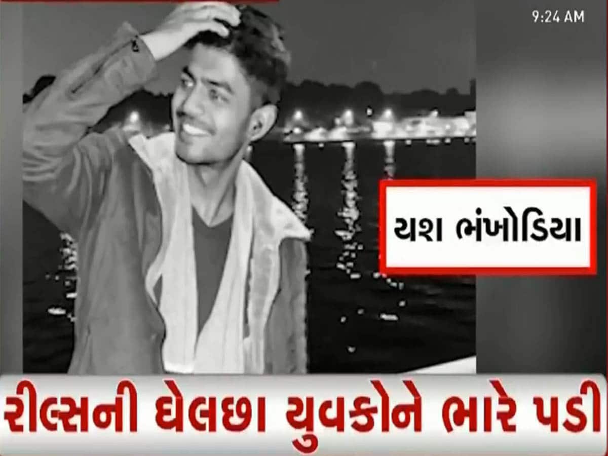 રીલ બનાવવું ત્રણ યુવાનોને ભારે પડ્યું! 13 કલાકની મહેનત બાદ ત્રણેય યુવાઓના મૃતદેહ મળ્યા, પરિવારમાં શોક