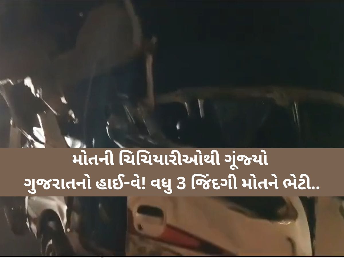હાઈ-વે પર લાશોના ઢગલા! ઇકો કાર-ટ્રક પાછળ ધડાકાભેર અથડાતા થયો ભયાનક અકસ્માત, 3ના મોત, 4 લોકોને ગંભીર ઈજા