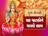  પંચગ્રહી યોગ 2025