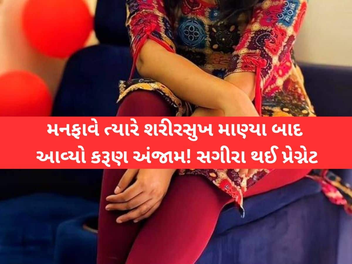 યુવતીના ઘરે કોઈ ના હોય ત્યારે હેવાન અવારનવાર સંતોષતો હવસ, અજીબોગરીબ રીતે ફૂટ્યો ભાંડો!