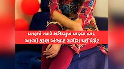 યુવતીના ઘરે કોઈ ના હોય ત્યારે હેવાન અવારનવાર સંતોષતો હવસ, અજીબોગરીબ રીતે ભાંડાફોડ
