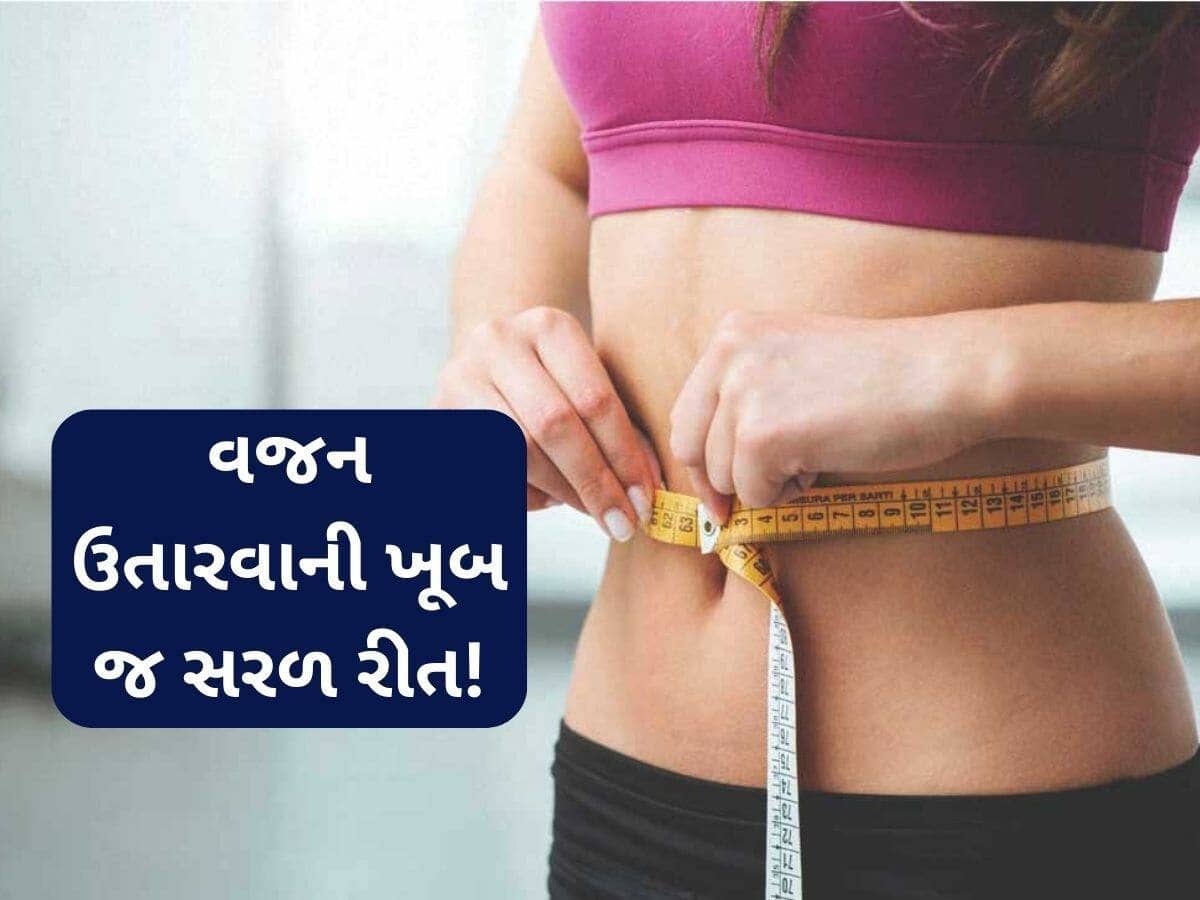 જિમ અને કસરત વગર ઘટાડવું છે વજન તો નાસ્તામાં કરો આ વસ્તુનું સેવન