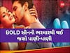 ભૂલથી પણ પરિવાર સાથે ન કરતા આ ફિલ્મો જોવાની ભૂલ